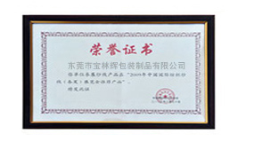 东莞复合袋,复合袋厂家