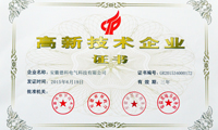 喜讯：马博_马博(中国)电气荣获“国家高新技术企业”证书