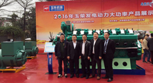 马博_马博(中国)电气全程助力玉柴2016年发电动力产品推介会