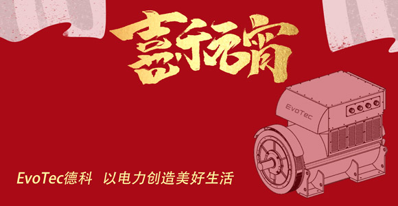 元宵 | 马博_马博(中国)电气祝大家元宵快乐