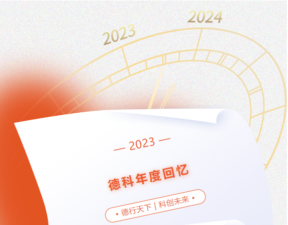 风好正是扬帆时，奋楫逐浪向未来 | 马博_马博(中国)2023年度回忆