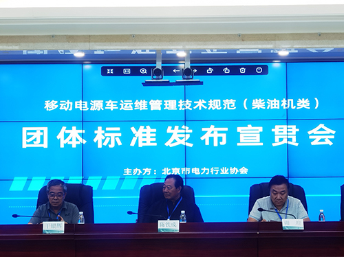 喜报 | 马博_马博(中国)电气参与起草团体标准成功发布 ！