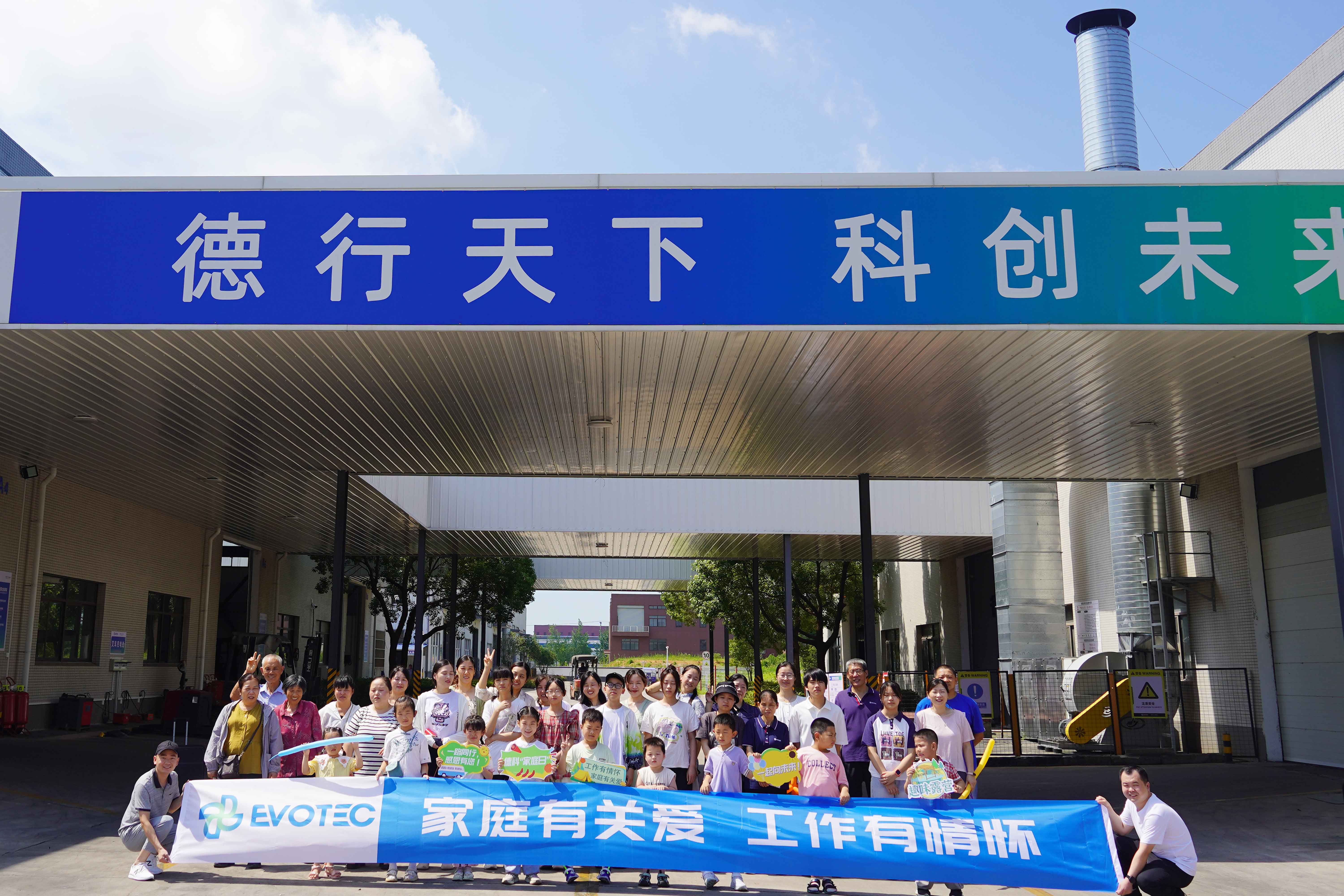 第一届马博_马博(中国)家庭日