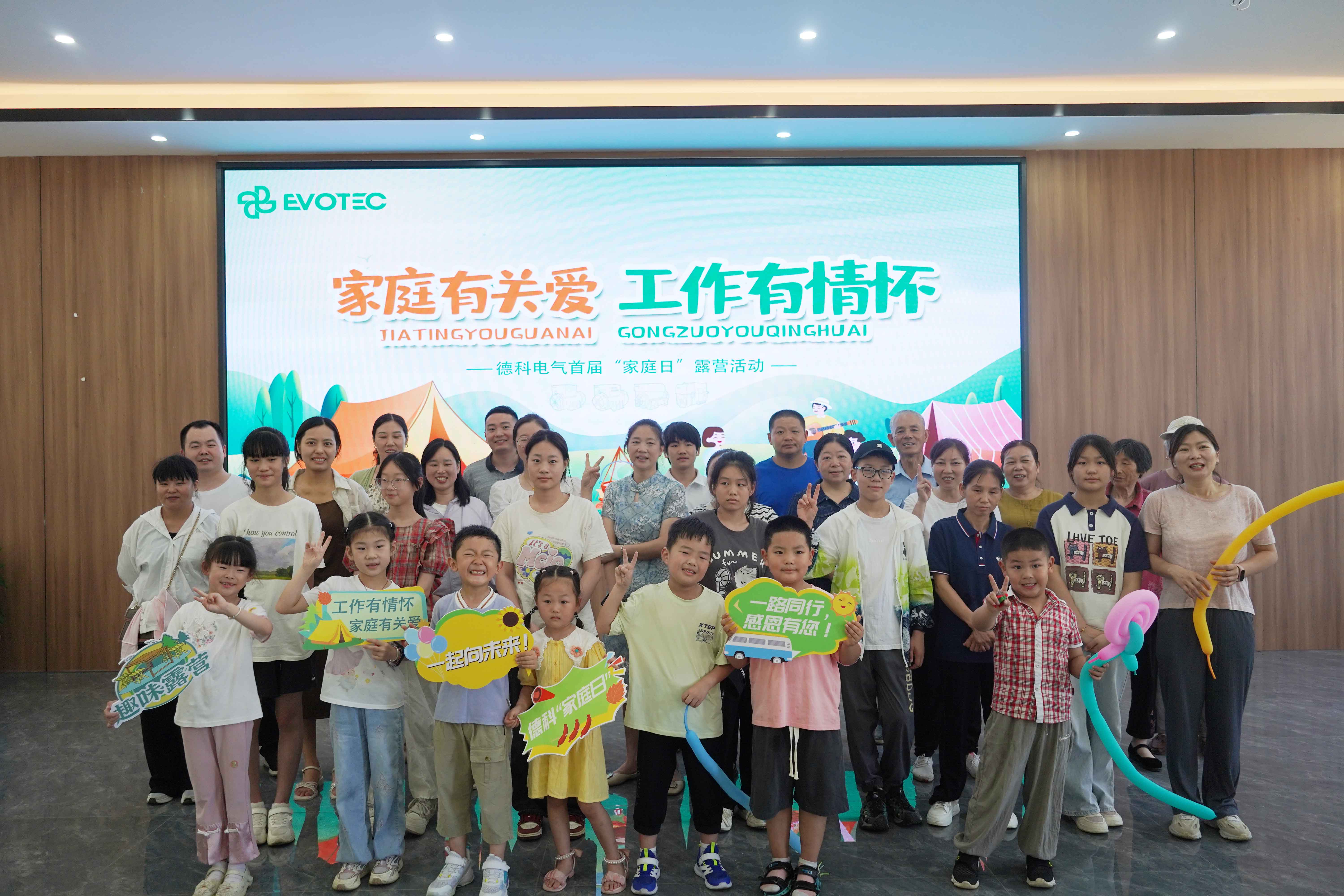 第一届马博_马博(中国)家庭日