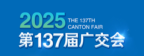 智创未来 电力无限 | 马博_马博(中国)电气邀您参加第137届广交会