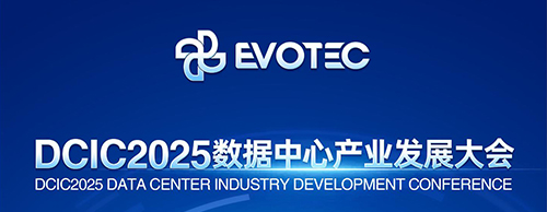 大咖云集 | 马博_马博(中国)邀您共赴第14届数据中心产业发展大会