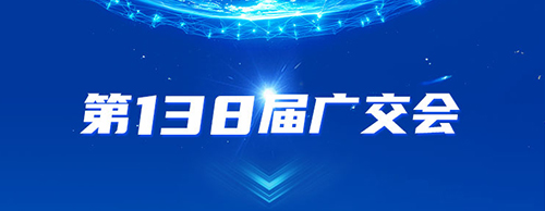 马博_马博(中国)电气邀您共赴2025年第138届秋季广交会